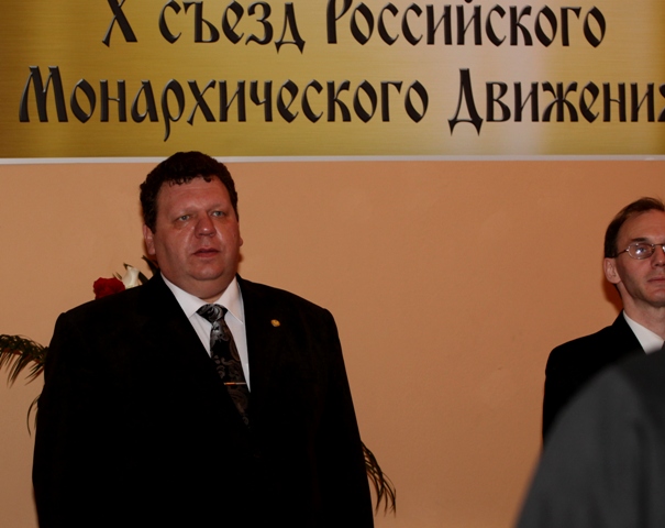 Сергей Михайлович Чесноков Председатель Президиума Российского Монархического Движения